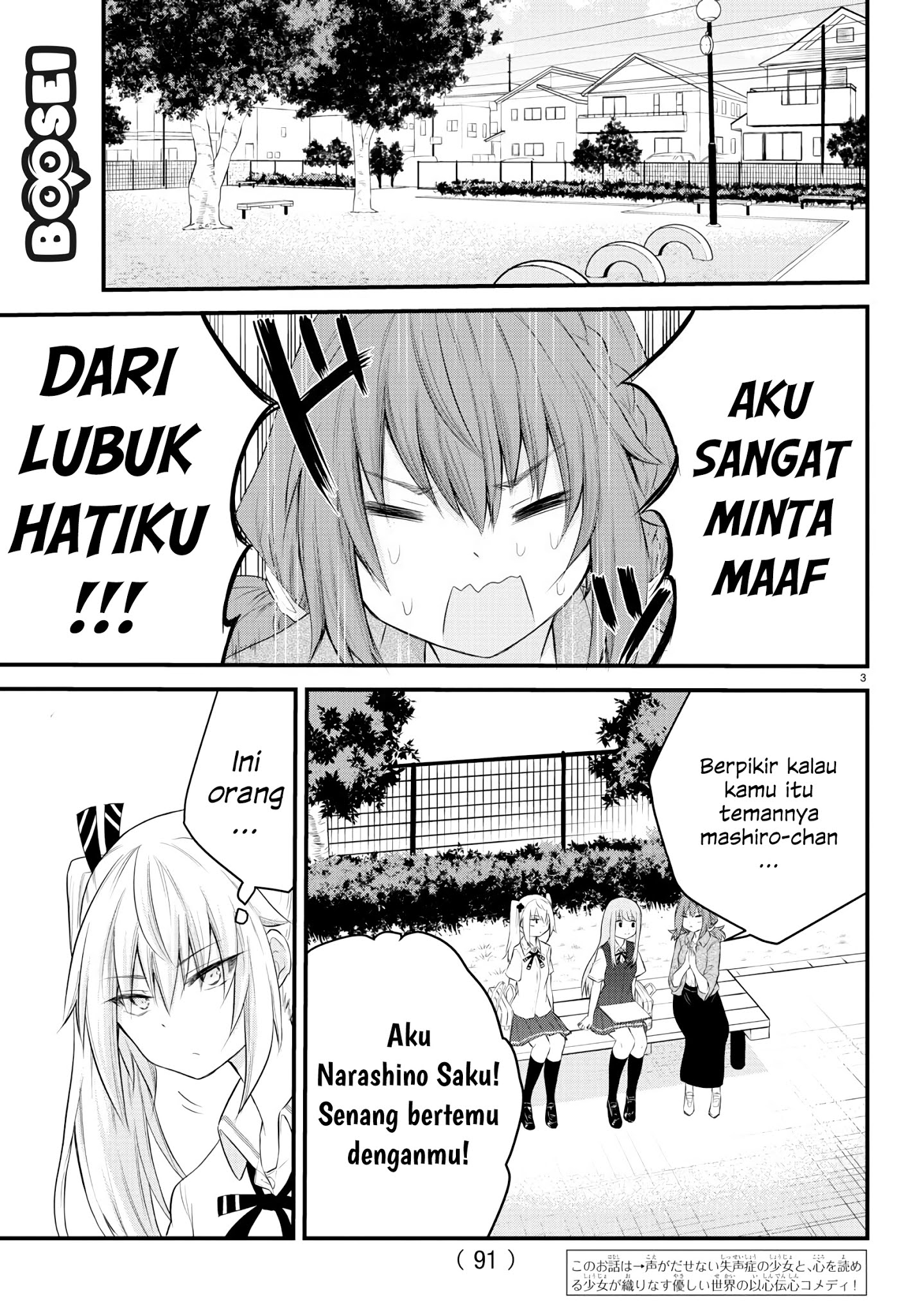 koe-ga-dasenai-shoujo-wa-kanojo-ga-yasashisugiru-to-omotte-iru - Chapter: 10