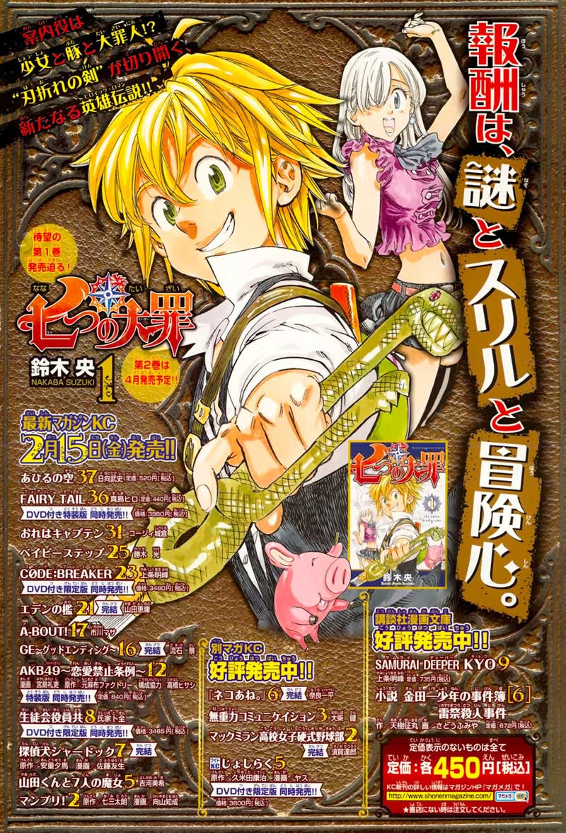 nanatsu-no-taizai - Chapter: 17