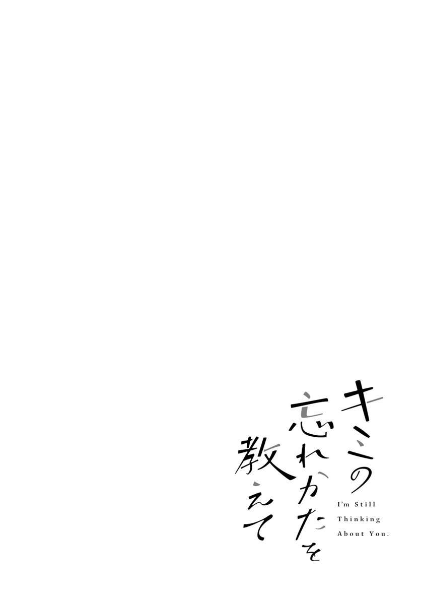 kimi-no-wasurekata-wo-oshiete - Chapter: 5