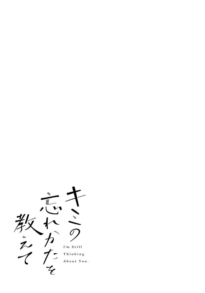 kimi-no-wasurekata-wo-oshiete - Chapter: 5