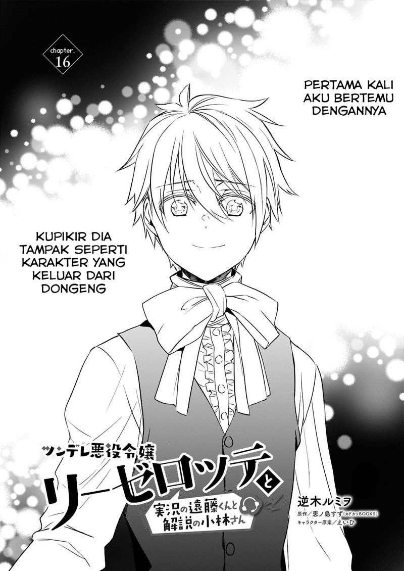 tsundere-akuyaku-reijou-liselotte-to-jikkyou-no-endo-kun-to-kaisetsu-no-kobayashi-san - Chapter: 16