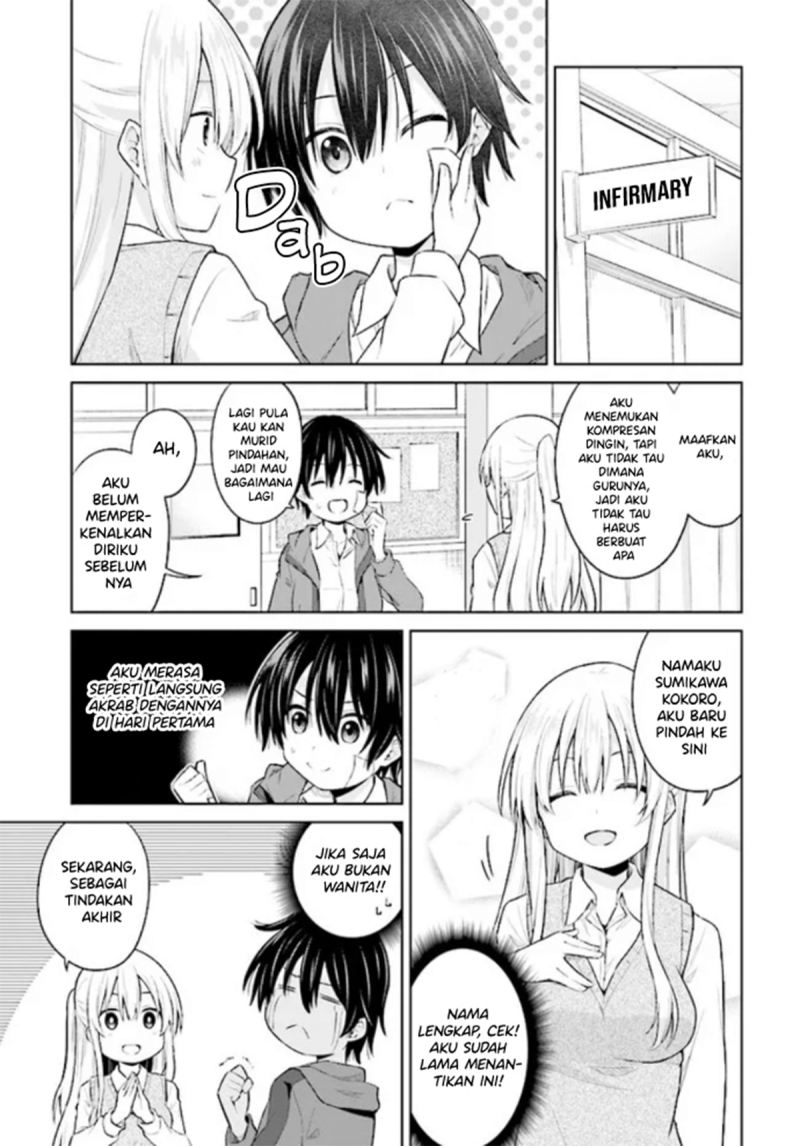 irekawarare-complex - Chapter: 1