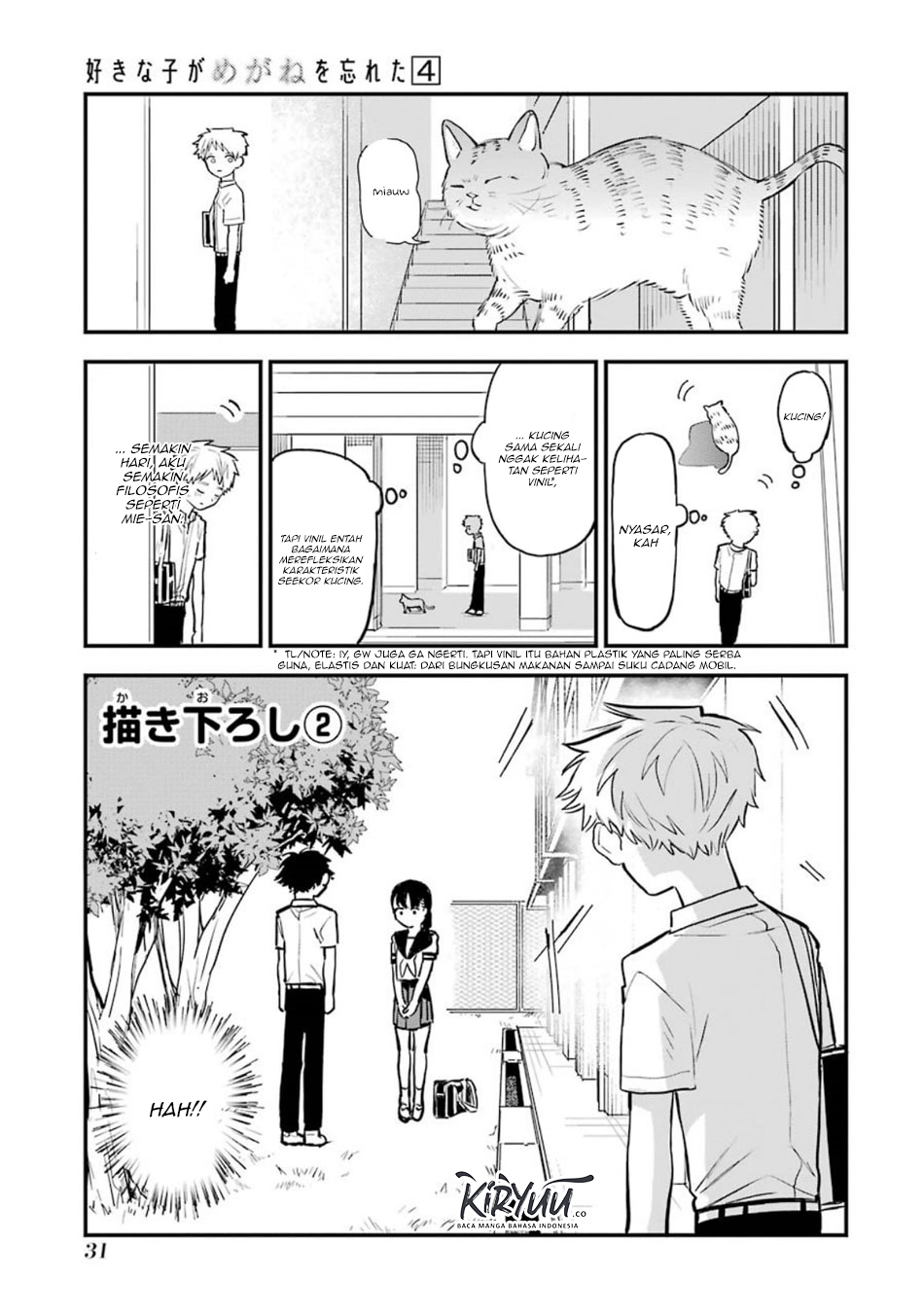 sukinako-ga-megane-wo-wasureta - Chapter: 44.5