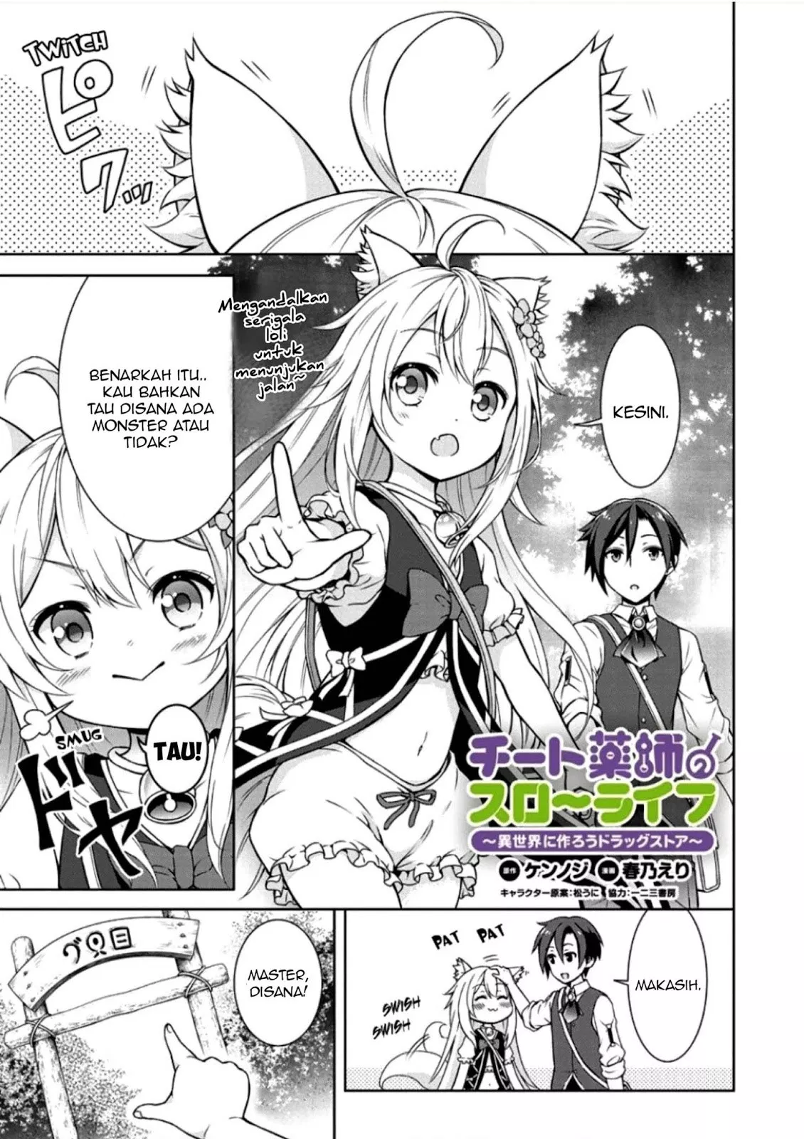 cheat-kusushi-no-slow-life-isekai-ni-tsukurou-drugstore - Chapter: 02