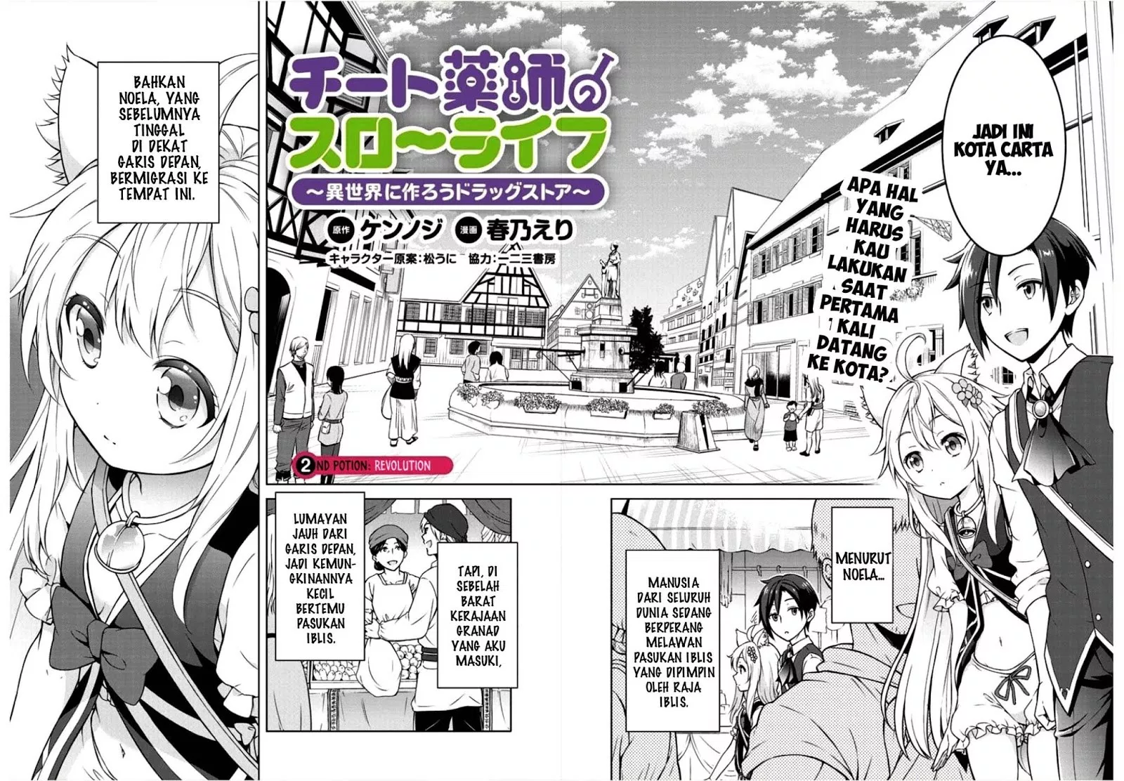 cheat-kusushi-no-slow-life-isekai-ni-tsukurou-drugstore - Chapter: 02