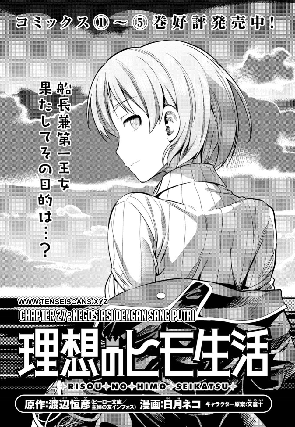 risou-no-himo-seikatsu - Chapter: 27