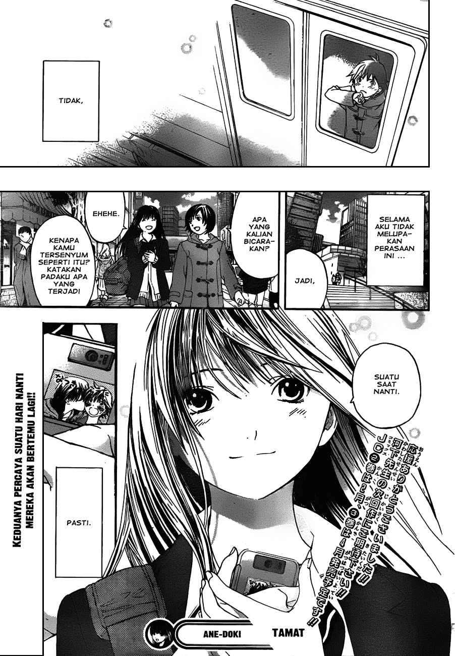 ane-doki - Chapter: 26