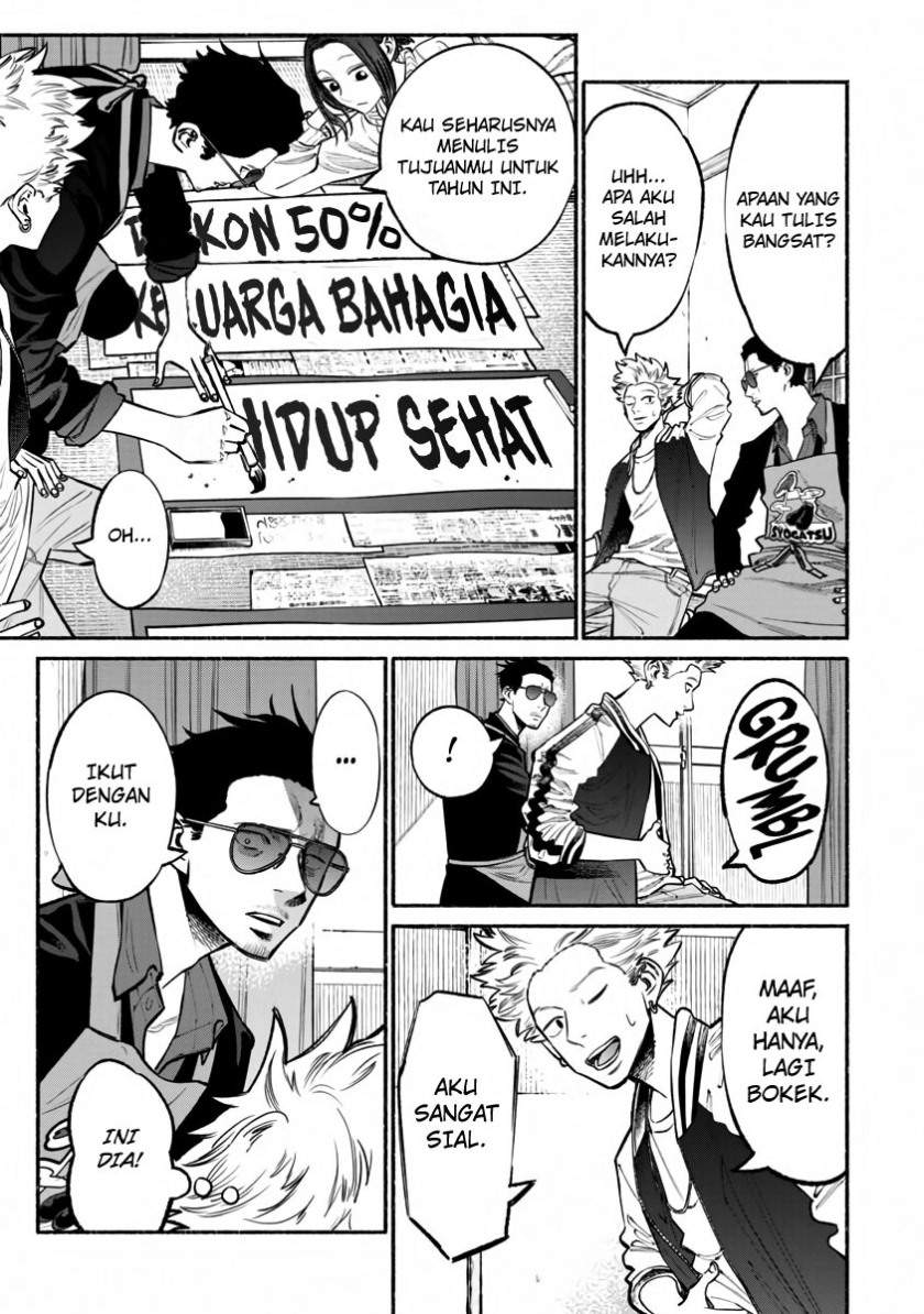 gokushufudou-the-way-of-the-house-husband - Chapter: 43