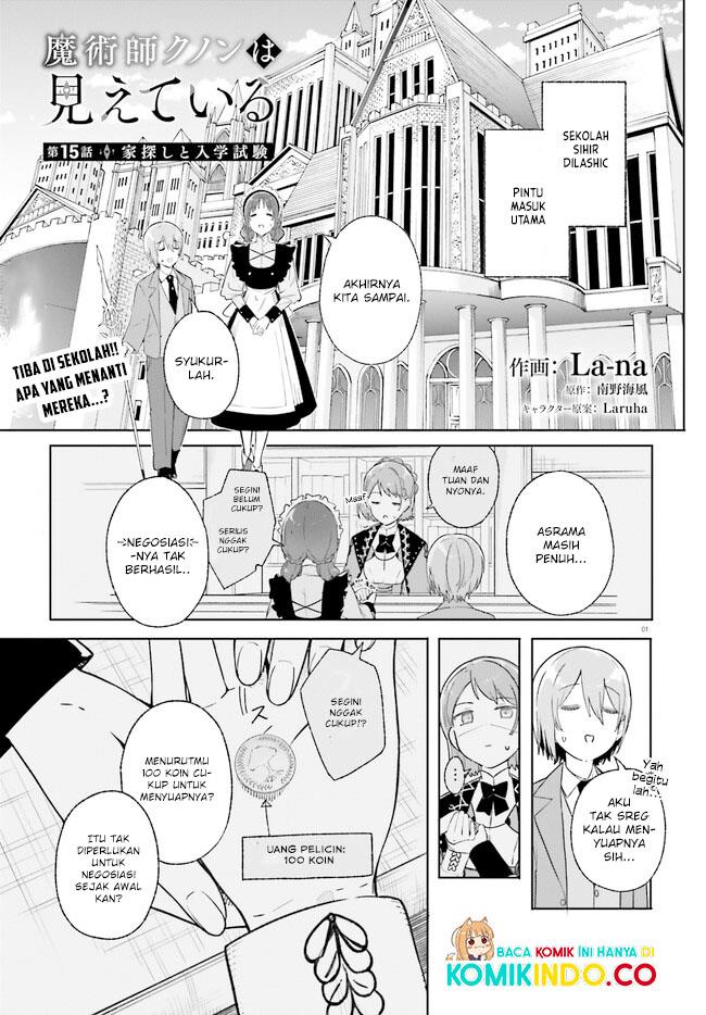 majutsushi-kunon-wa-miete-iru - Chapter: 15.1
