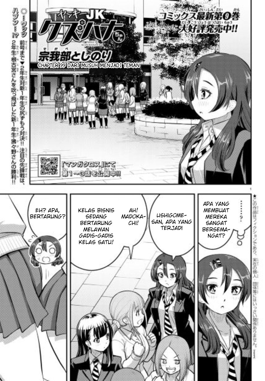 yankee-jk-kuzuhana-chan - Chapter: 99