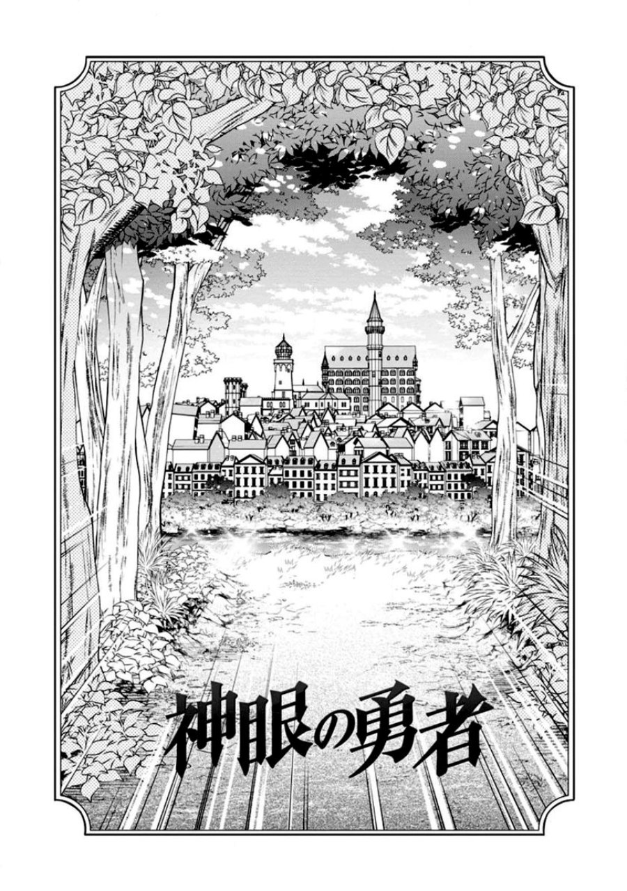 shingan-no-yuusha - Chapter: 53