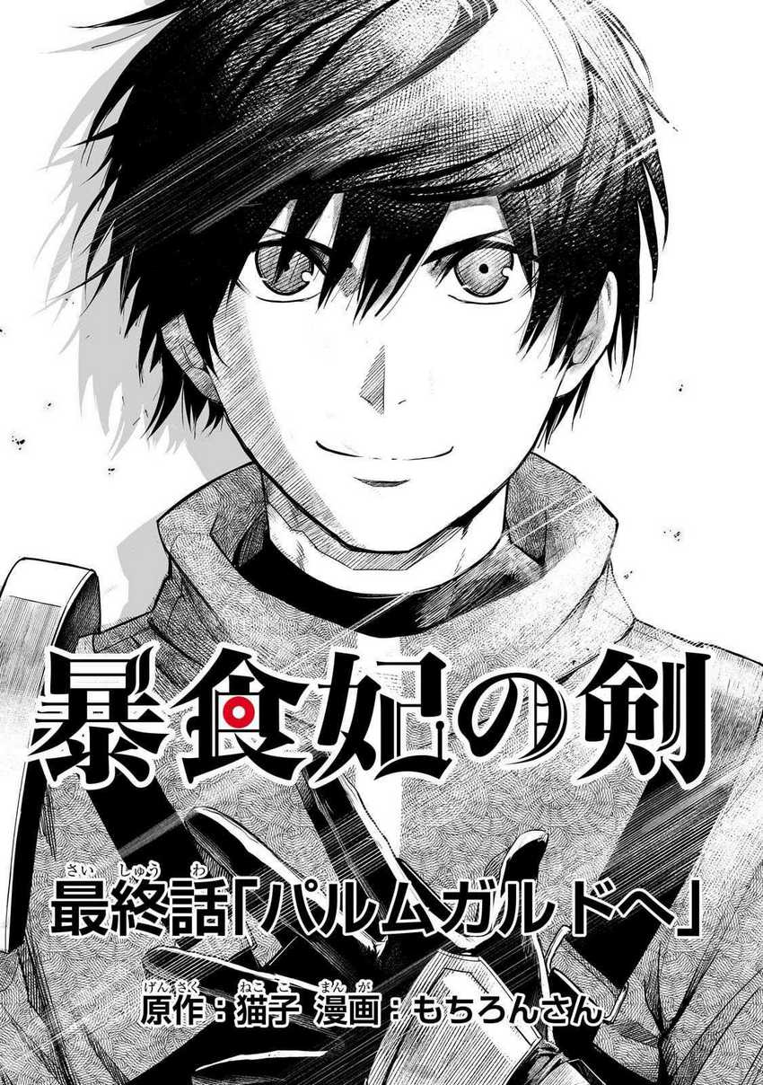boushoku-hi-no-ken - Chapter: 46