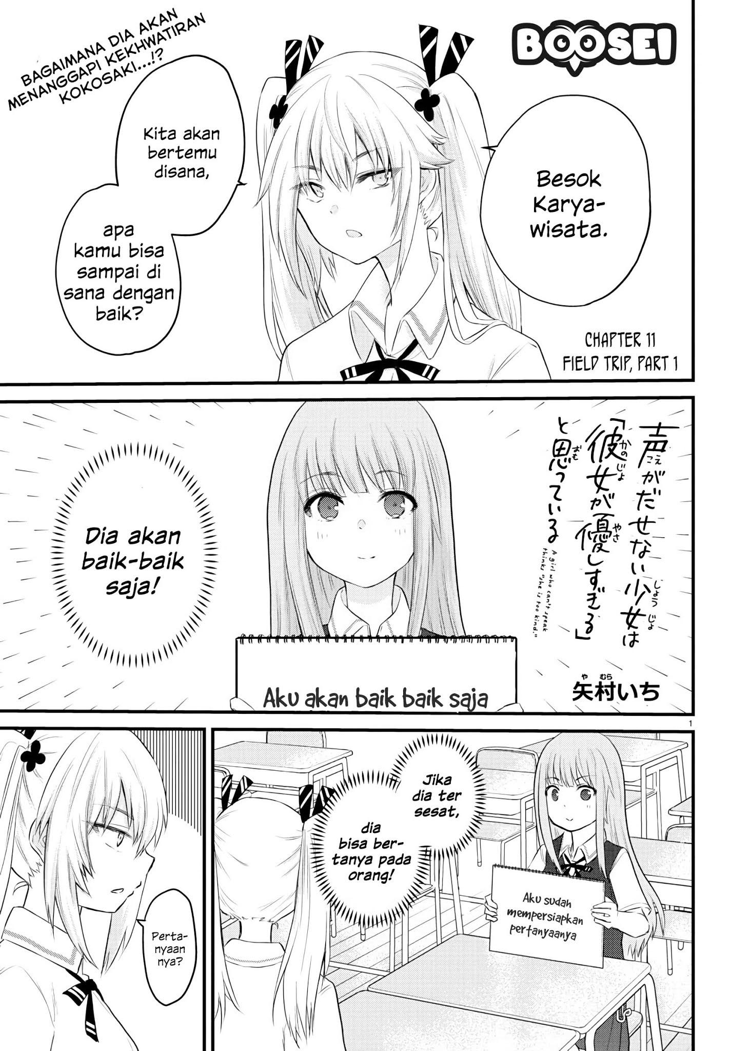 koe-ga-dasenai-shoujo-wa-kanojo-ga-yasashisugiru-to-omotte-iru - Chapter: 11