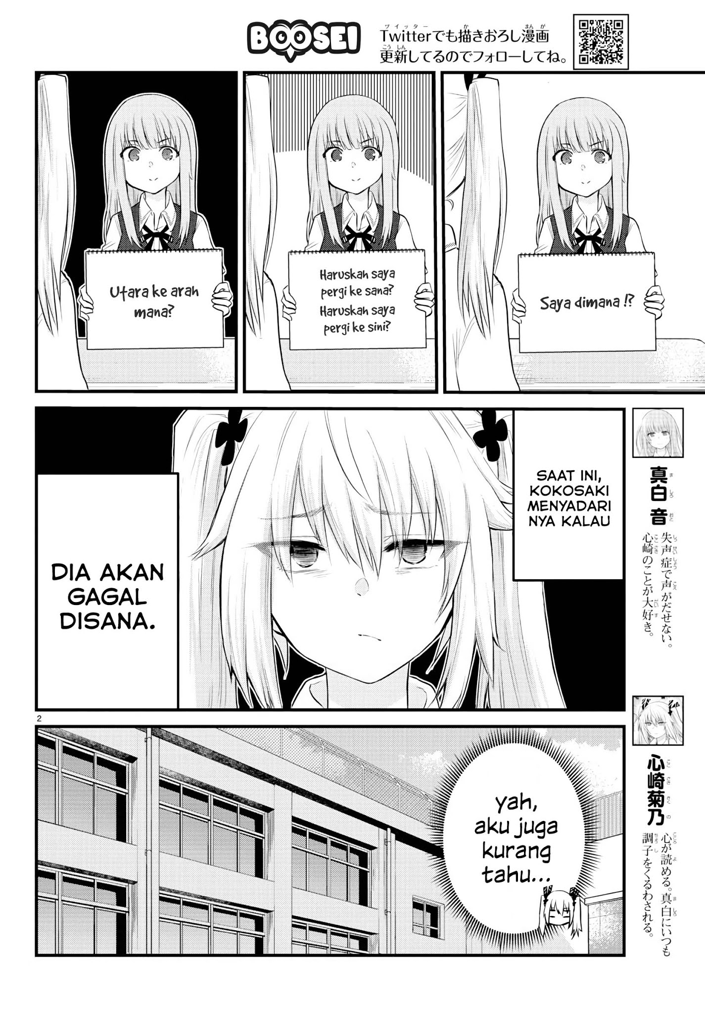 koe-ga-dasenai-shoujo-wa-kanojo-ga-yasashisugiru-to-omotte-iru - Chapter: 11