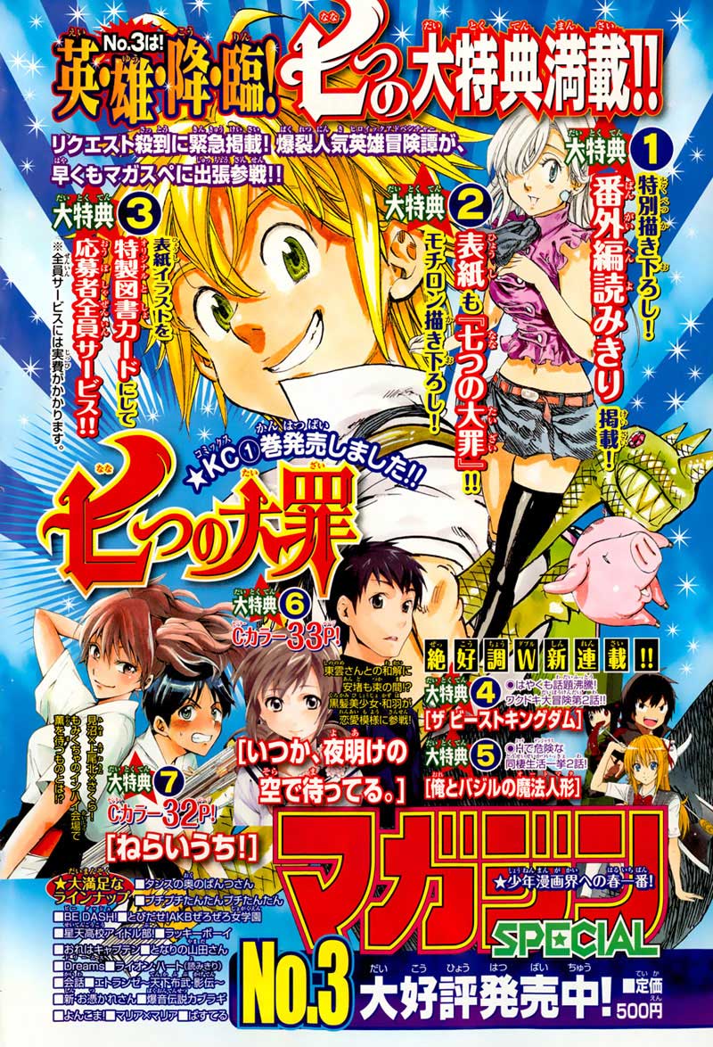 nanatsu-no-taizai - Chapter: 18