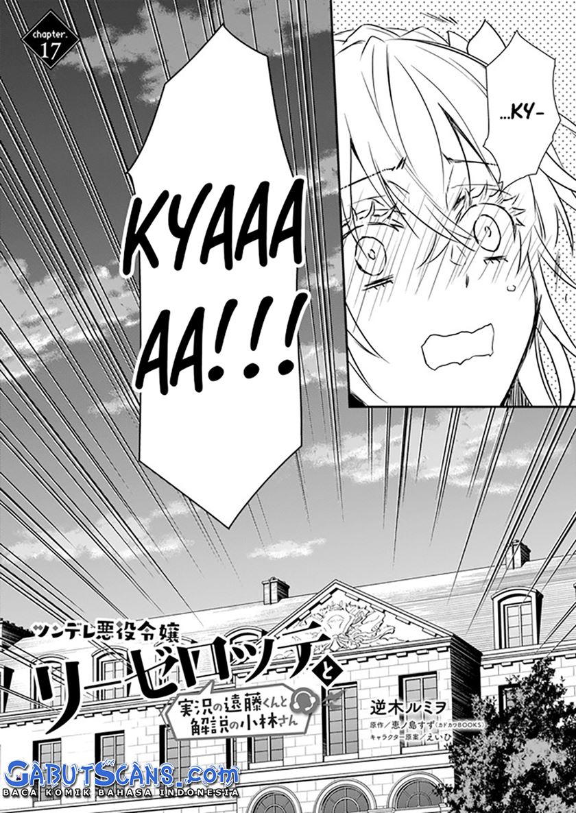 tsundere-akuyaku-reijou-liselotte-to-jikkyou-no-endo-kun-to-kaisetsu-no-kobayashi-san - Chapter: 17