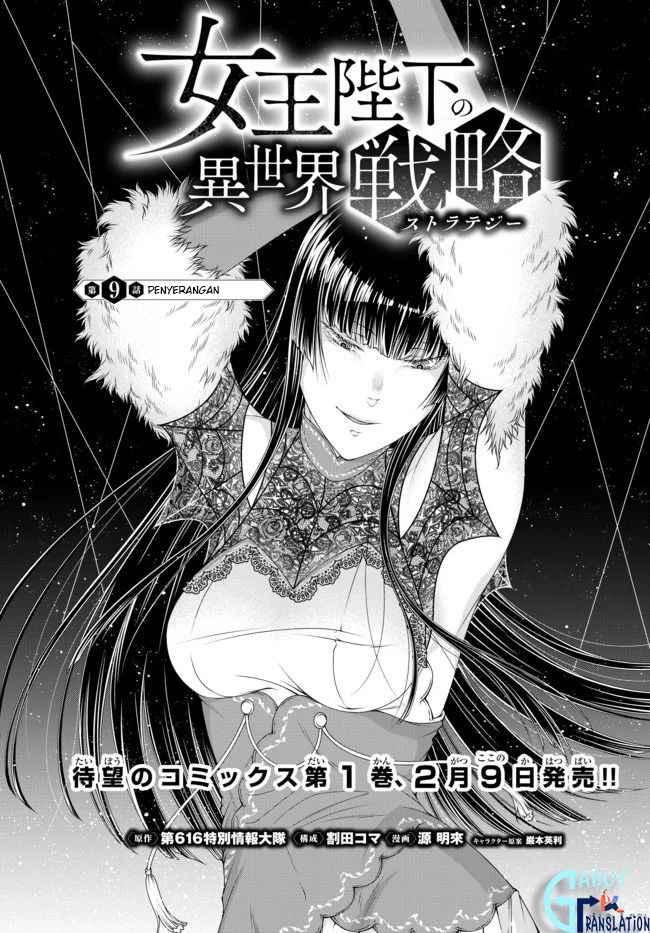 joou-heika-no-isekai-senryaku - Chapter: 9