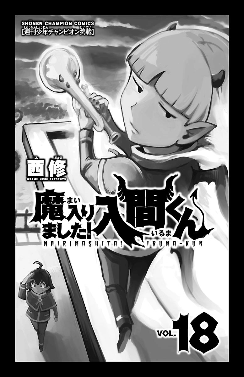 mairimashita-iruma-kun - Chapter: 152