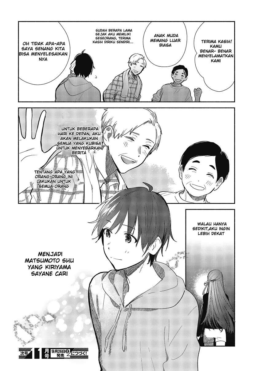 kimi-no-wasurekata-wo-oshiete - Chapter: 6