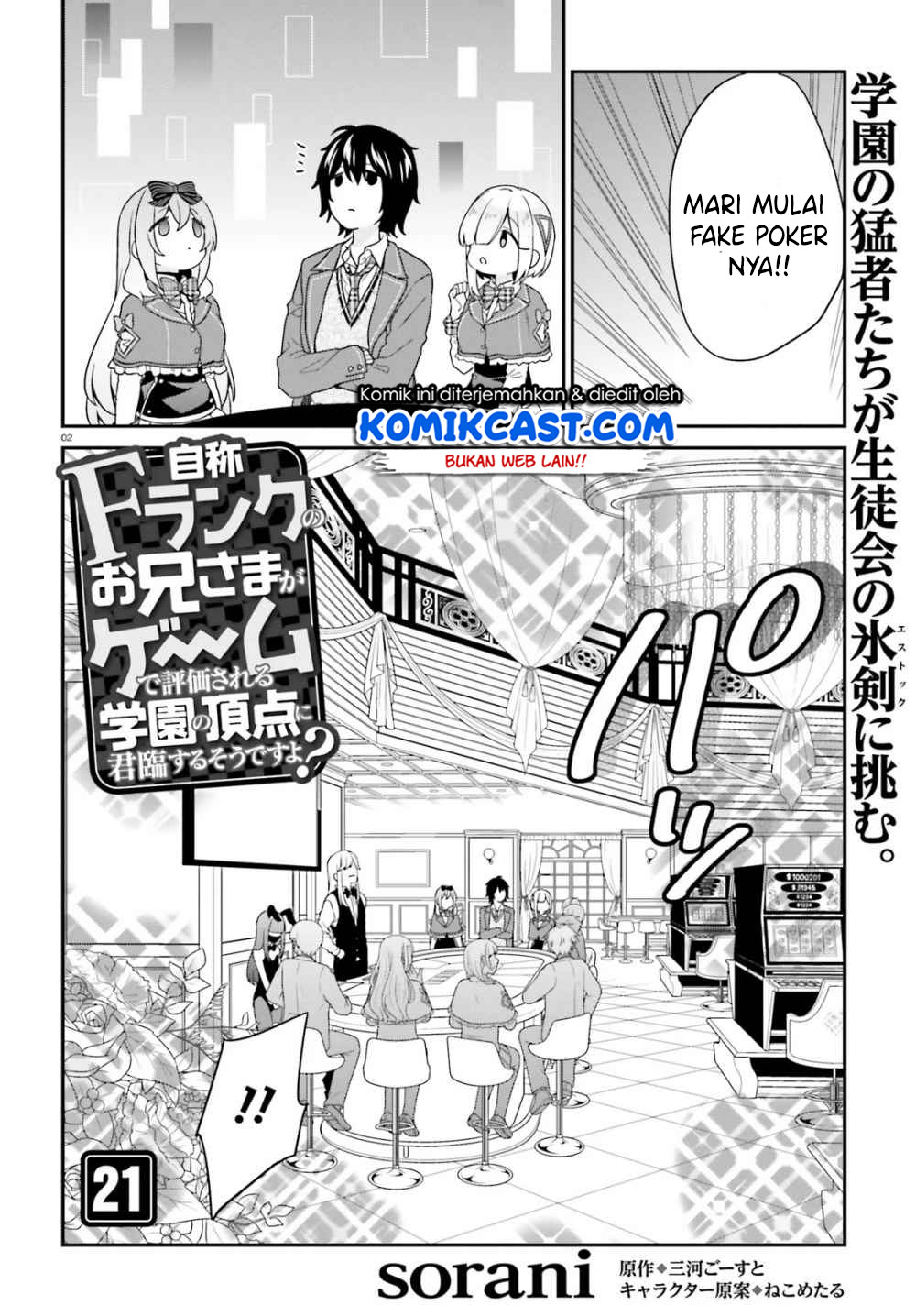 jishou-f-rank-no-oniisama-ga-game-de-hyouka-sareru-gakuen-no-chouten-ni-kunrin-suru-sou-desu-yo - Chapter: 21
