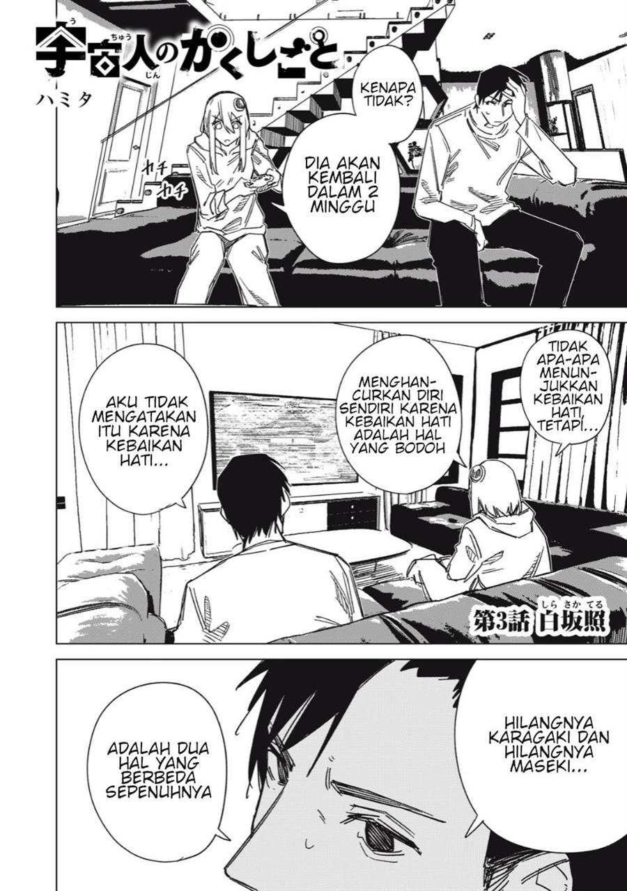 uchuujin-no-kakushigoto - Chapter: 3
