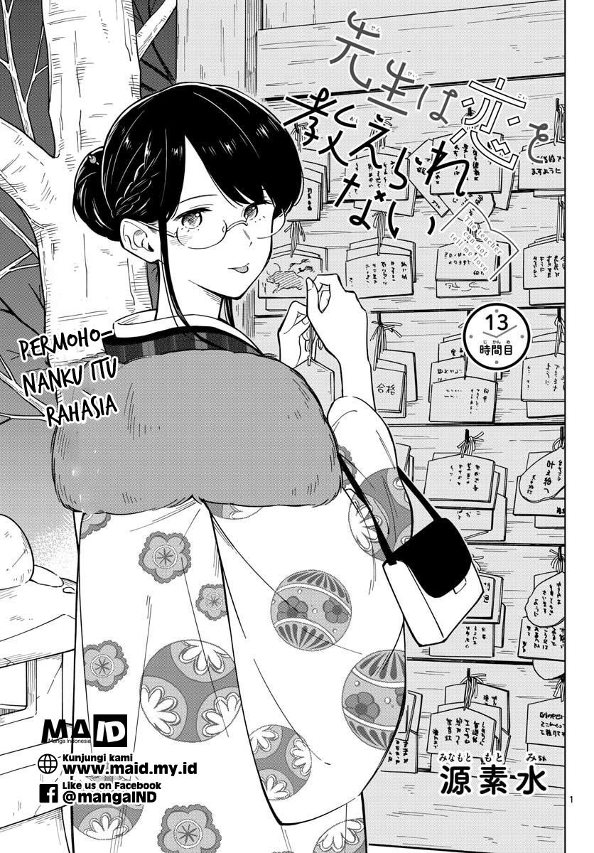 sensei-wa-koi-wo-oshierarenai - Chapter: 13