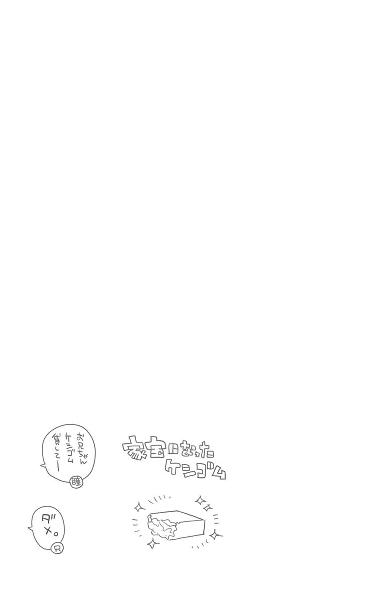 komi-san-wa-komyushou-desu - Chapter: 82