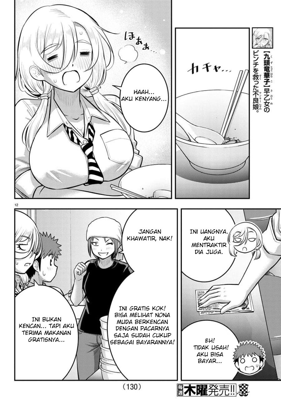 yankee-jk-kuzuhana-chan - Chapter: 101