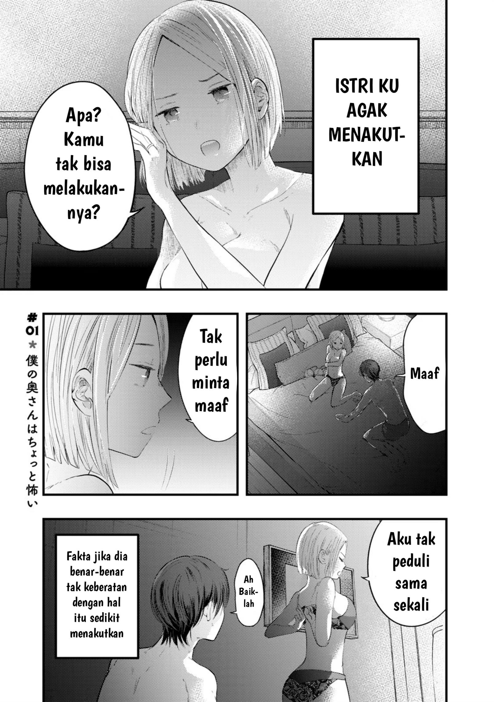 boku-no-oku-san-wa-chotto-kowai - Chapter: 1