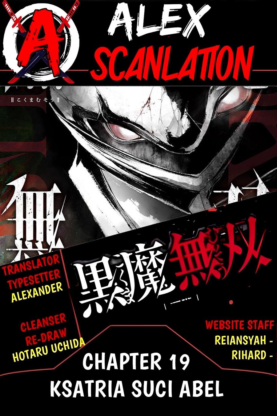 kokuma-musou - Chapter: 19