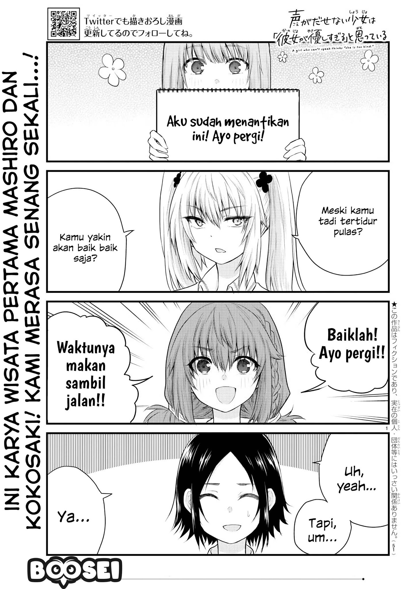 koe-ga-dasenai-shoujo-wa-kanojo-ga-yasashisugiru-to-omotte-iru - Chapter: 12