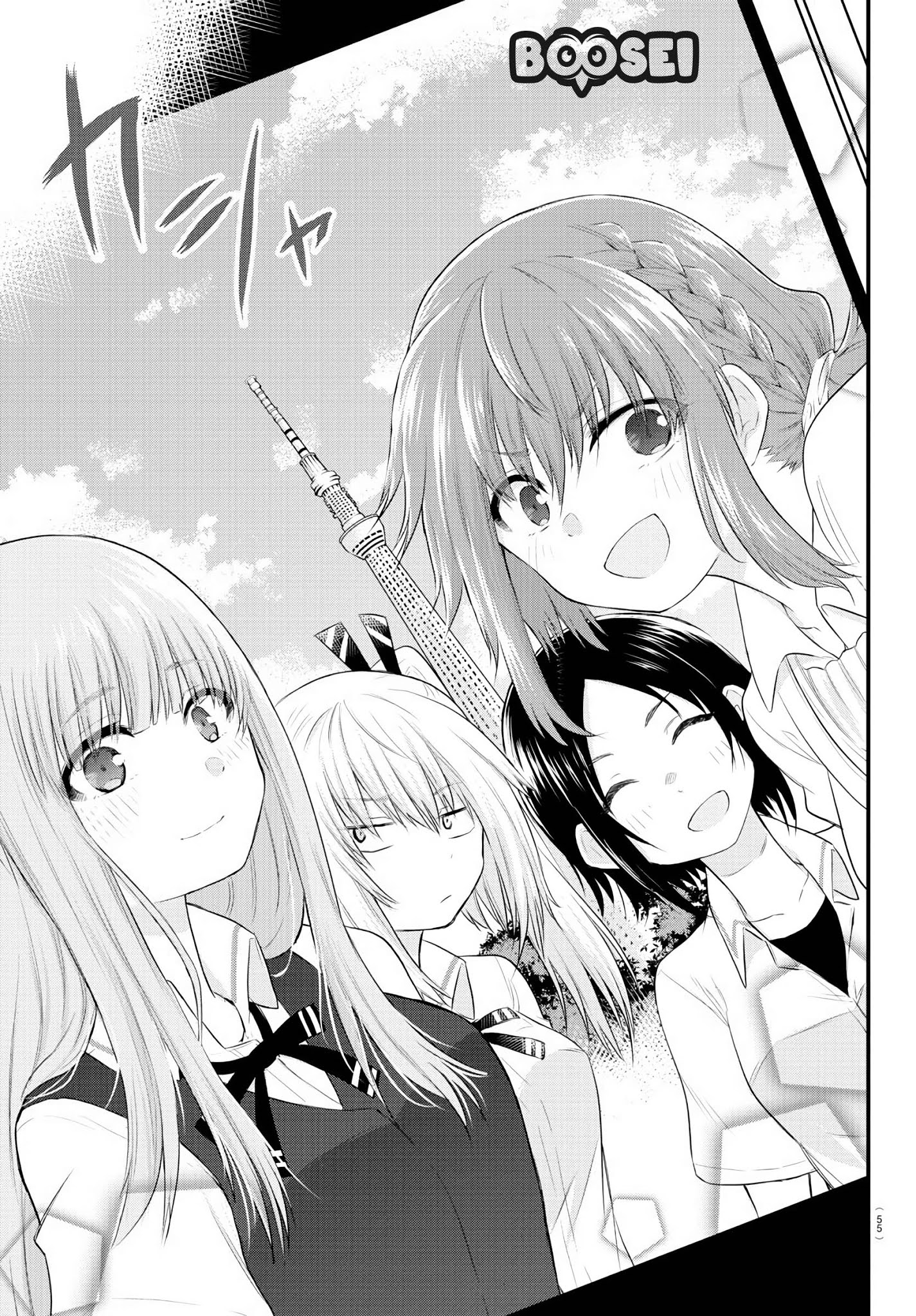 koe-ga-dasenai-shoujo-wa-kanojo-ga-yasashisugiru-to-omotte-iru - Chapter: 12