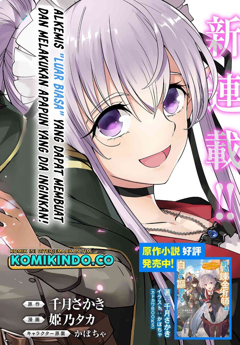 souzou-renkinjutsushi-wa-jiyuu-wo-ouka-suru-kokyou-wo-tsuihou-saretara-maou-no-ohizamoto-de-chouzetsu-kouka-no-magic-item-zukuri-houdai-ni-narimashita - Chapter: 1.1