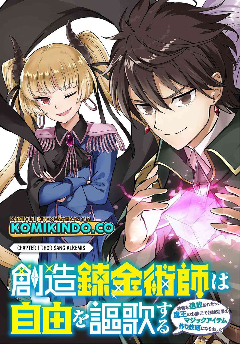 souzou-renkinjutsushi-wa-jiyuu-wo-ouka-suru-kokyou-wo-tsuihou-saretara-maou-no-ohizamoto-de-chouzetsu-kouka-no-magic-item-zukuri-houdai-ni-narimashita - Chapter: 1.1