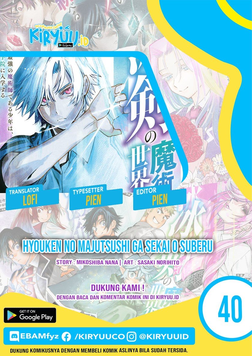 hyouken-no-majutsushi-ga-sekai-wo-suberu-sekai-saikyou-no-majutsushi-dearu-shounen-wa-majutsu-gakuin-ni-nyuugaku-suru - Chapter: 40