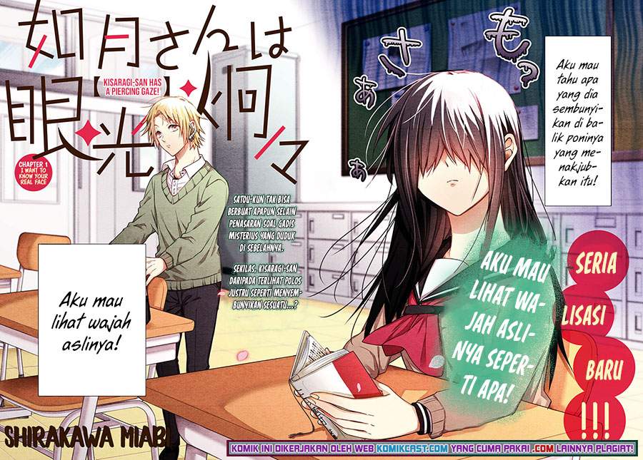 kisaragi-san-has-a-piercing-gaze - Chapter: 1