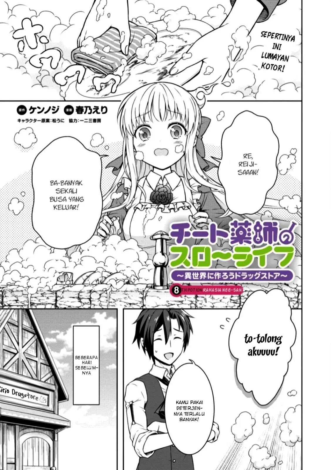 cheat-kusushi-no-slow-life-isekai-ni-tsukurou-drugstore - Chapter: 08