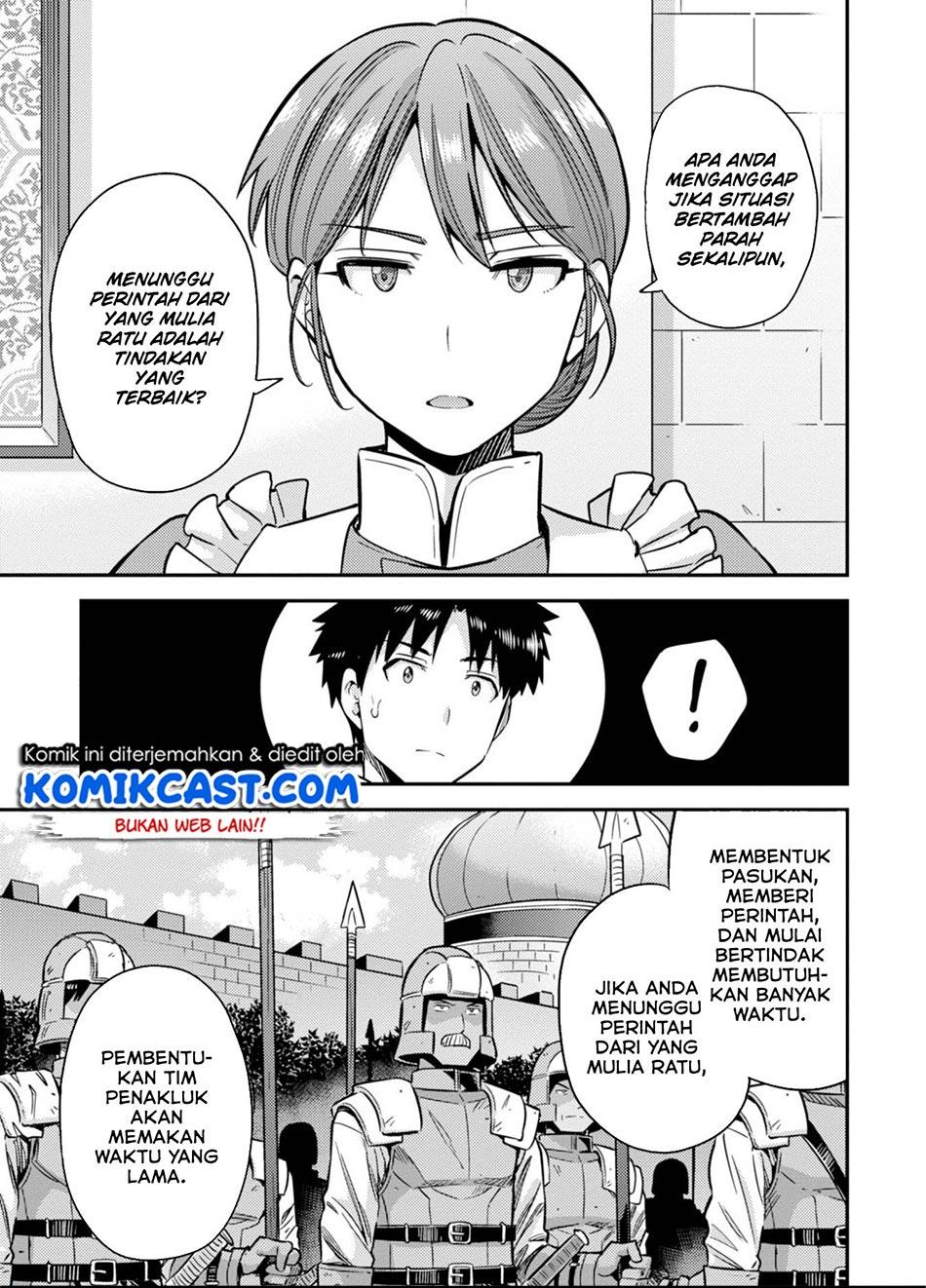 risou-no-himo-seikatsu - Chapter: 30.1