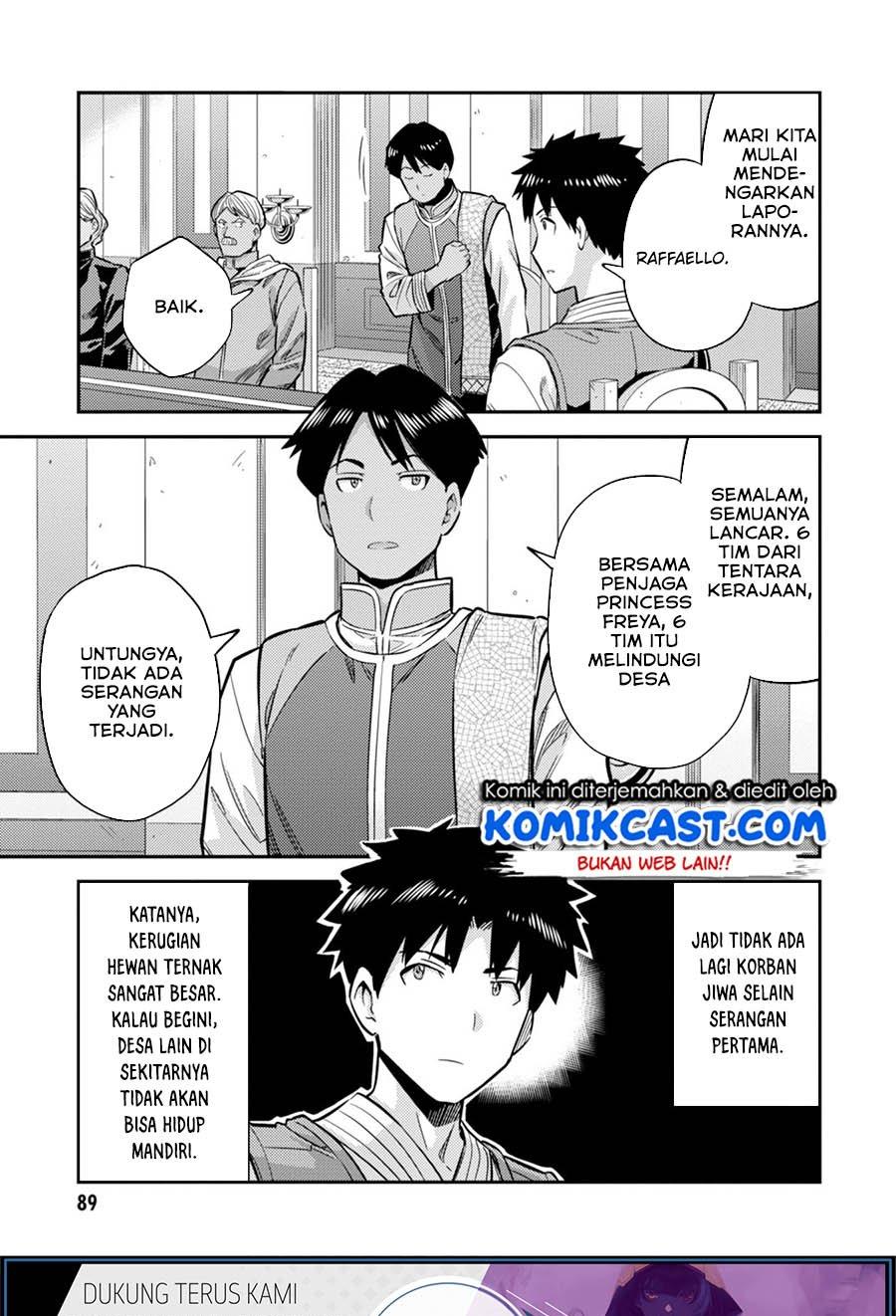 risou-no-himo-seikatsu - Chapter: 30.1