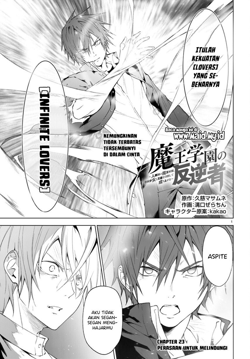 maou-gakuen-no-hangyakusha - Chapter: 23