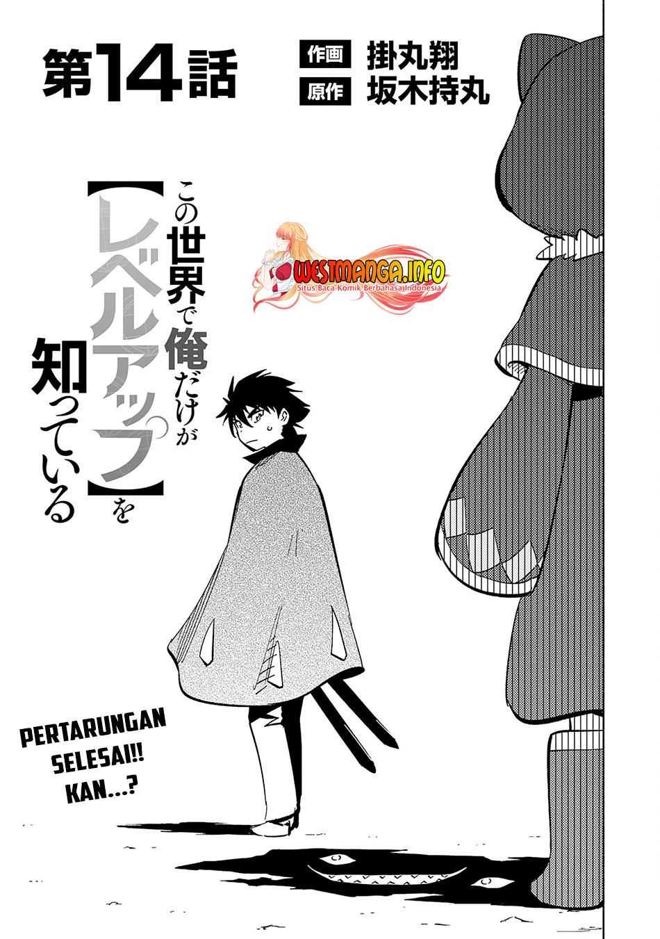 kono-sekai-de-ore-dake-ga-level-up-wo-shitteiru - Chapter: 14