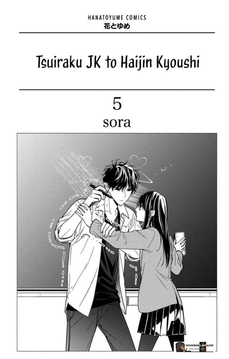 tsuiraku-jk-to-haijin-kyoushi - Chapter: 27