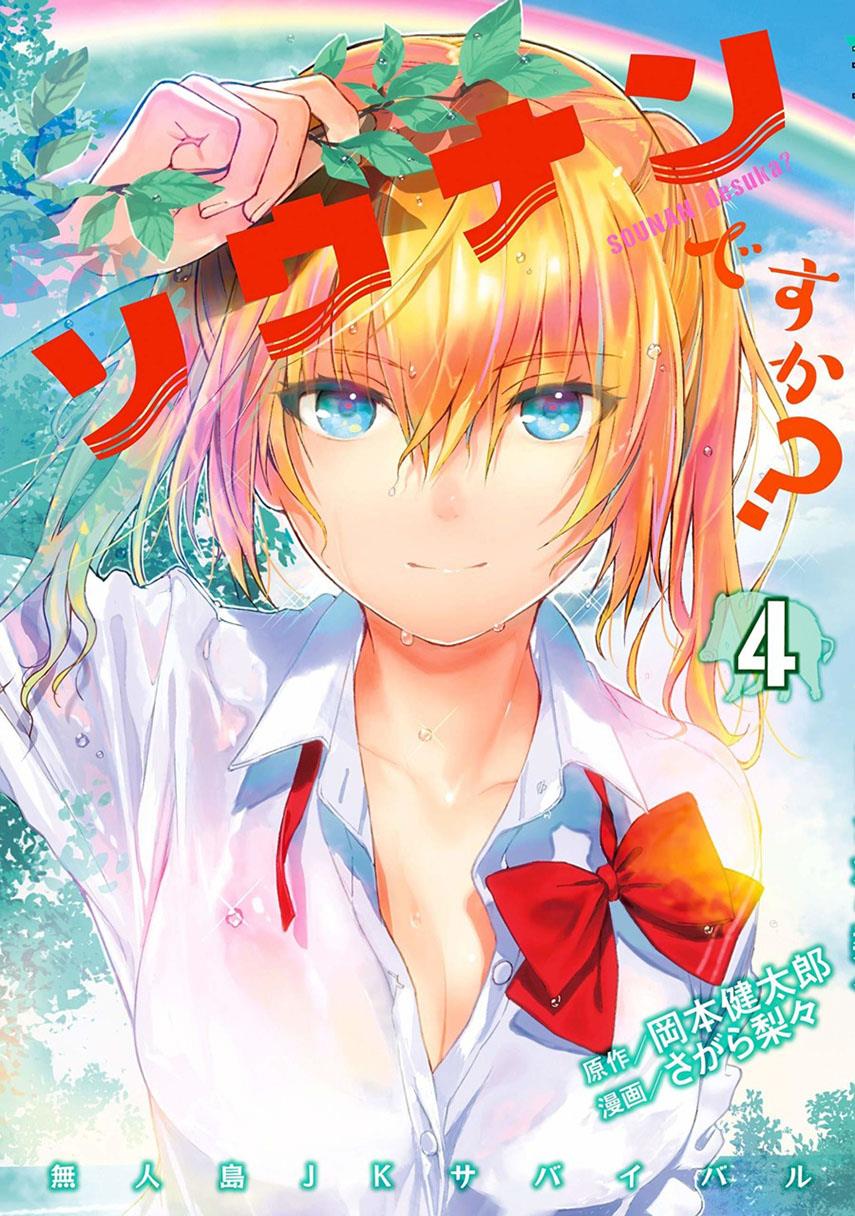 sounan-desu-ka - Chapter: 62
