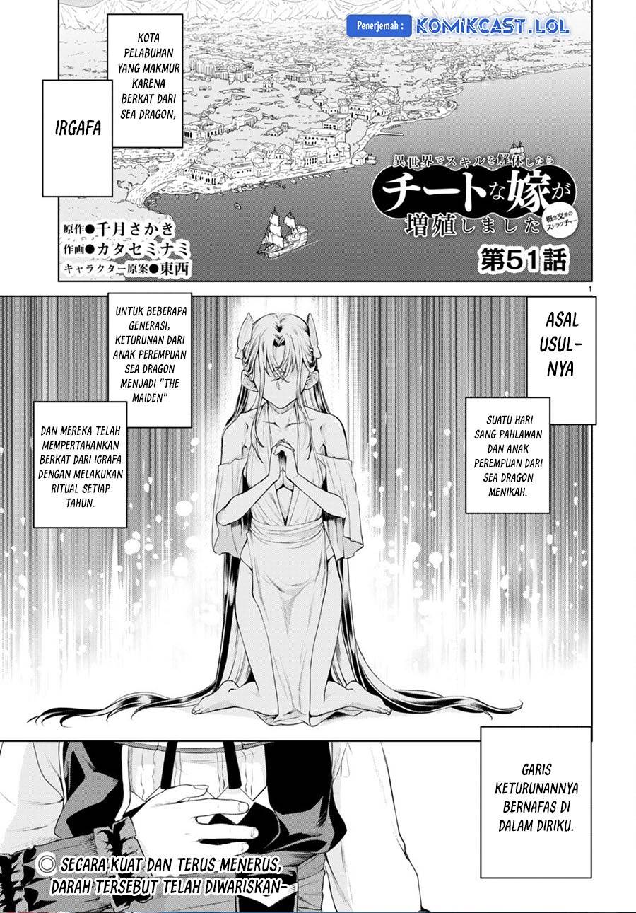 isekai-de-skill-wo-kaitai-shitara-cheat-na-yome-ga-zoushoku-shimashita-gainen-kousa-no-structure - Chapter: 51