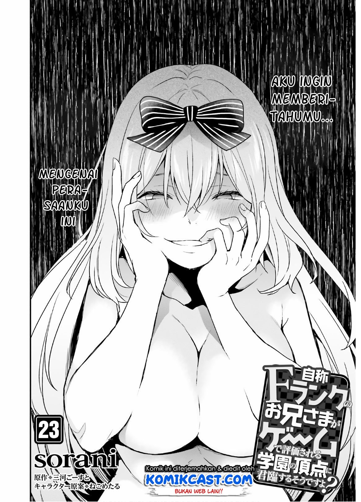 jishou-f-rank-no-oniisama-ga-game-de-hyouka-sareru-gakuen-no-chouten-ni-kunrin-suru-sou-desu-yo - Chapter: 23