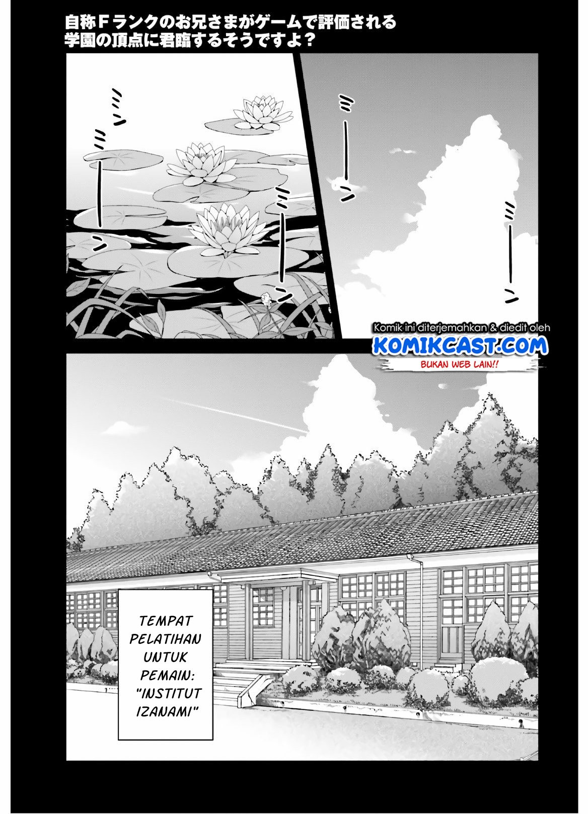 jishou-f-rank-no-oniisama-ga-game-de-hyouka-sareru-gakuen-no-chouten-ni-kunrin-suru-sou-desu-yo - Chapter: 23