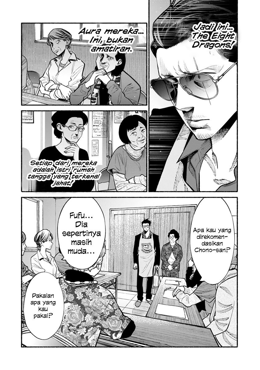 gokushufudou-the-way-of-the-house-husband - Chapter: 47