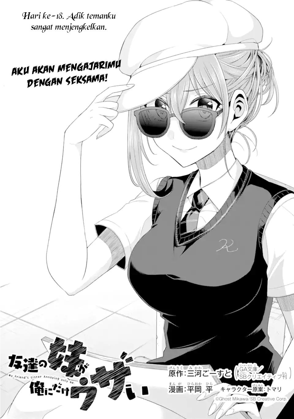 tomodachi-no-imouto-ga-ore-ni-dake-uzai - Chapter: 18