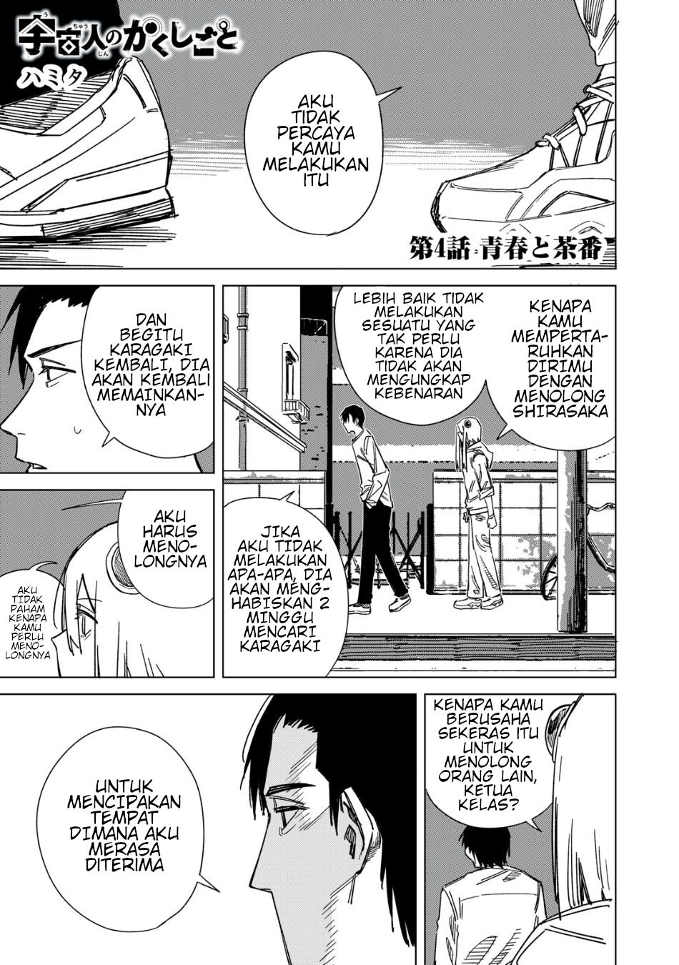 uchuujin-no-kakushigoto - Chapter: 4