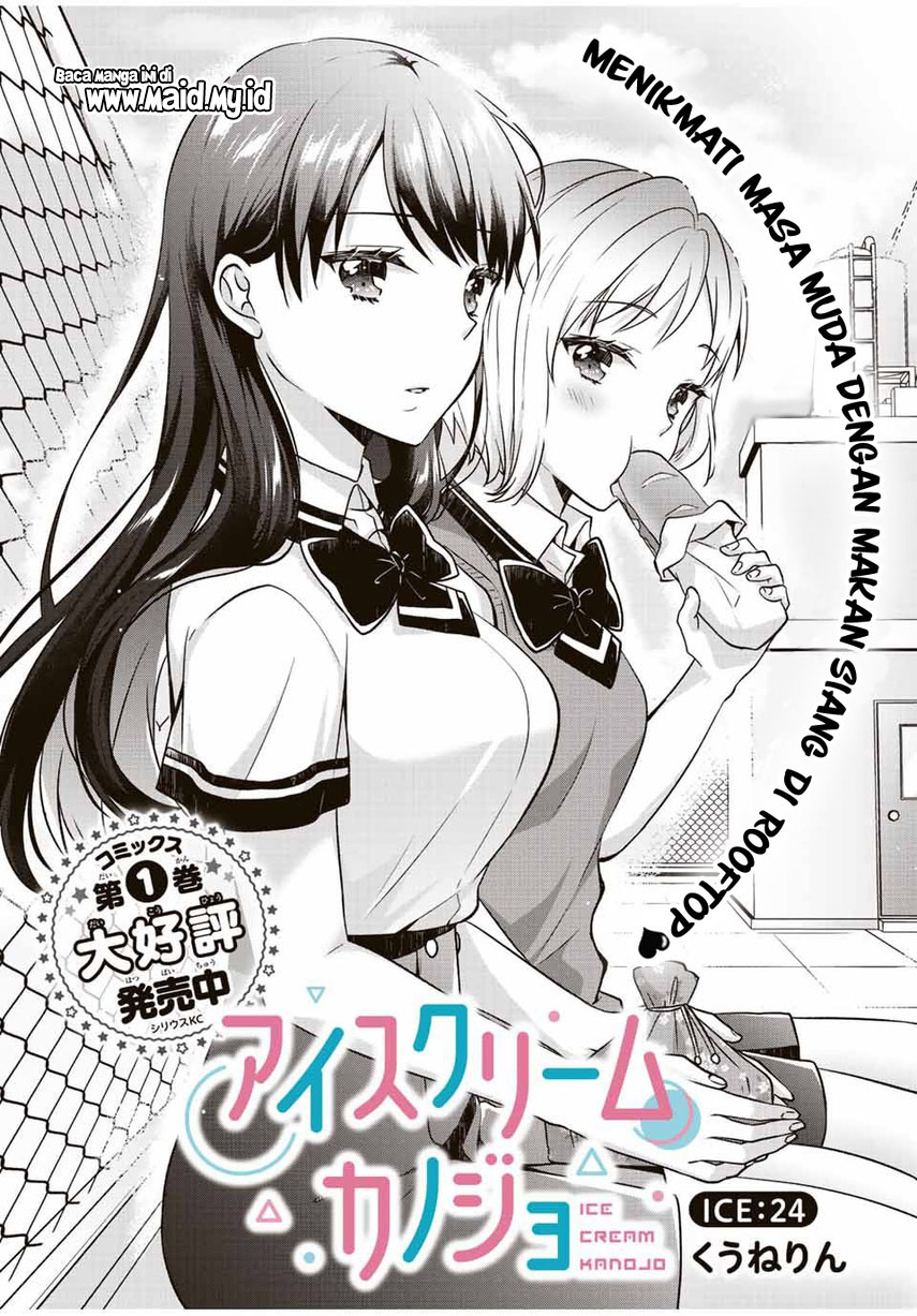 ice-cream-kanojo - Chapter: 24